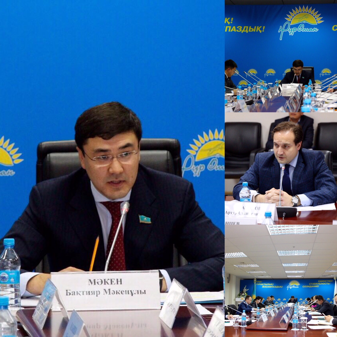 Заседание комиссии по направлению «Поддержка молодежи»  Предвыборной Программы партии Нұр Отан «Казахстан-2021: Единство. Стабильность. Созидание»