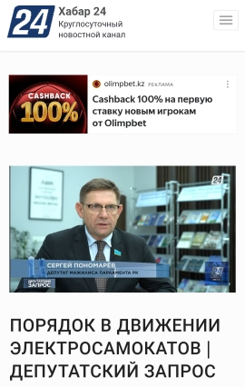 Депутаттық сауал туралы