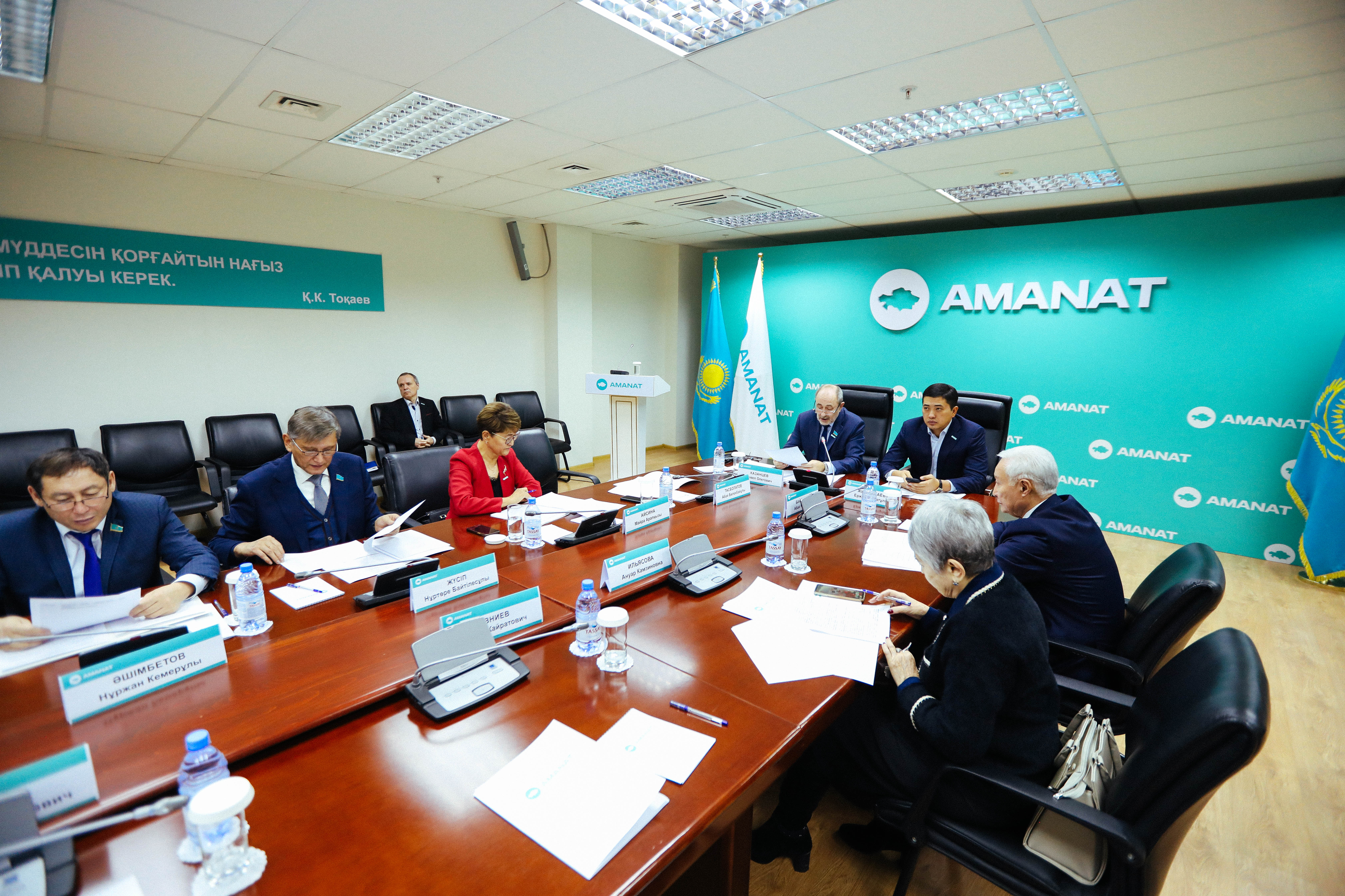 «AMANAT» партиясының жанындағы партиялық бақылау комитетінің отырысы