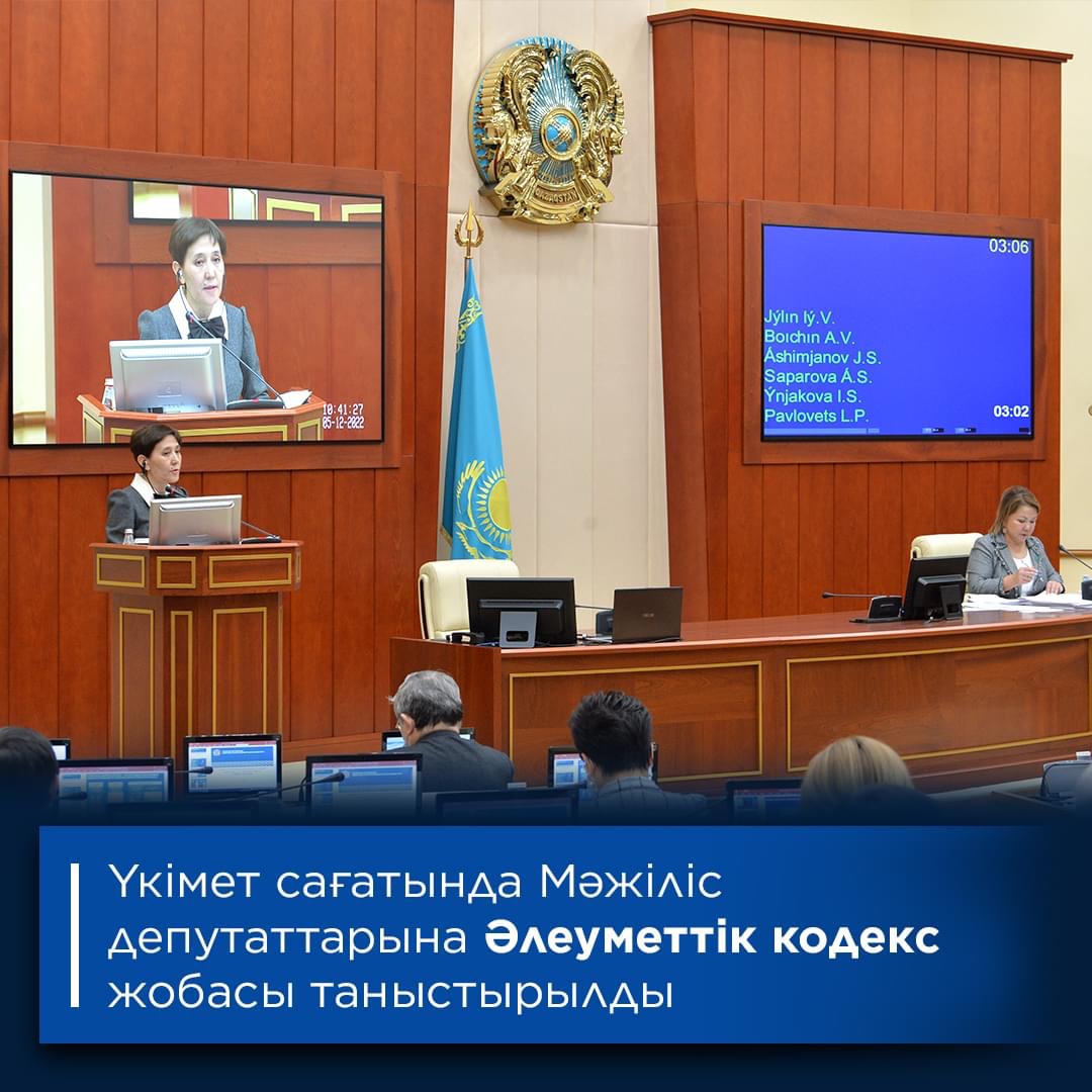 Президент поручил разработать проект Социального кодекса Республики Казахстан
