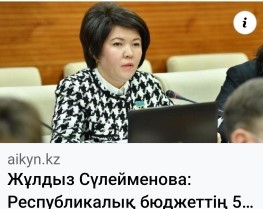 Aikyn.kz