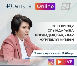 Онлайн тікелей эфир.