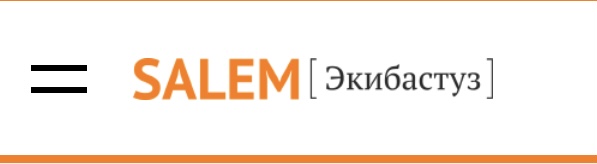 Интервью городской газете "Голос Экибастуза"