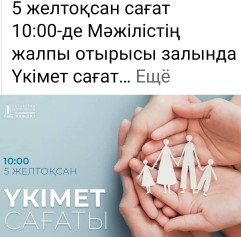 Планируется обсуждение проекта Социального Кодекса