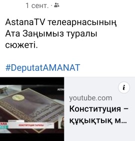 ASTANA  TV