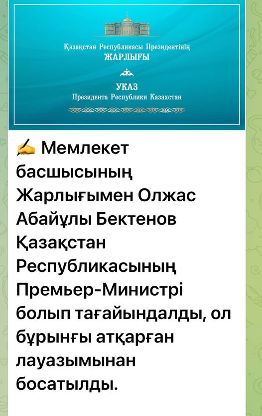 Премьер-Министр халықтың бақытты өмір сүргенін қамтамасыз етуі керек.