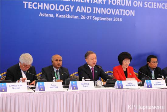 В Астане проходит Азиатский межпарламентский форум по вопросам науки, технологий и инноваций