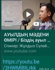 «Atameken business» телеарнасы «Ауылдың мәдени өмірі». 