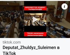 Үкімет сағаты: "Қазақстан Республикасының Әлеуметтік кодексі жобасының негізгі бағыттары туралы" Баяндамашы: ҚР ЕҢбек және хадықты әлеуметтік қорғау министрі Тамара Босымбекқызы Дүйсенова.