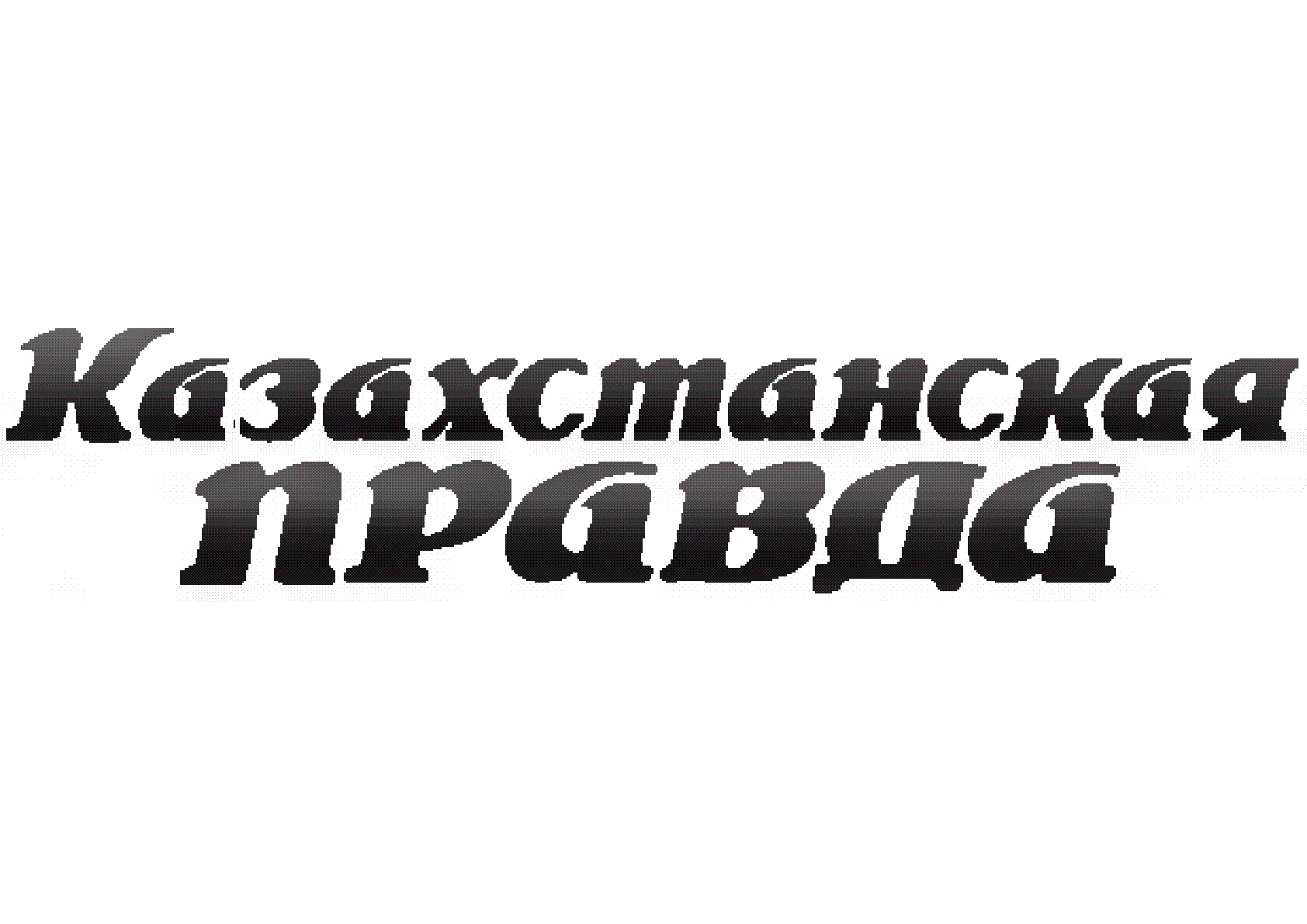 «Депутаты в… поле» статья опубликованная в газете «Казахстанская правда»