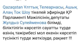 22.10.21ж. Qazaqstan Ұлттық Телеарнасы, Ашық Алаң Ток Шоу тікелей эфирінде.